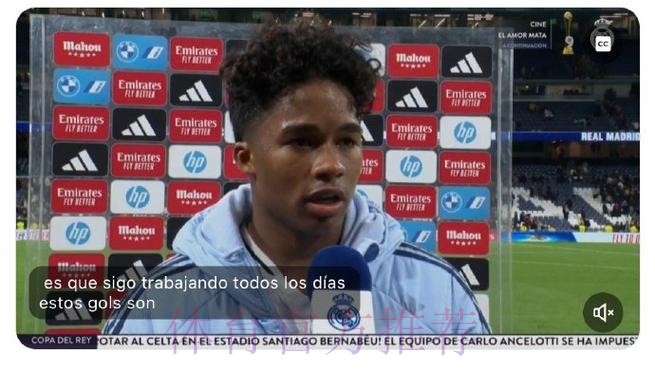 国王杯-皇马5-2塞尔塔进8强 恩德里克加时赛双响 国王杯-皇马5-2塞尔塔进8强 恩德里克加时赛双响