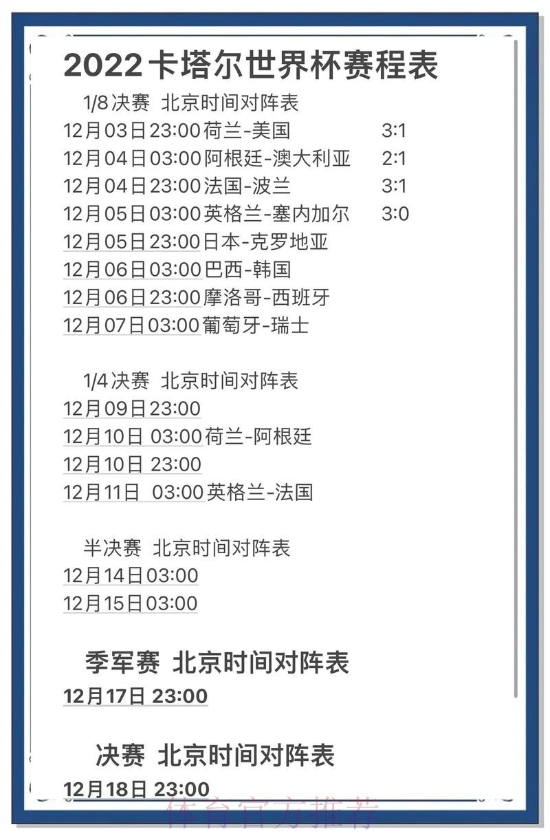 预测世界杯比分稳定全站攻略